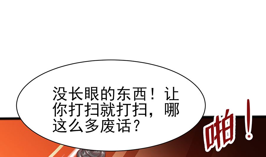 第17话 父亲的态度1