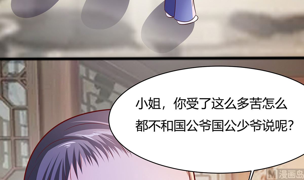 第8话 我的丫头会功夫72