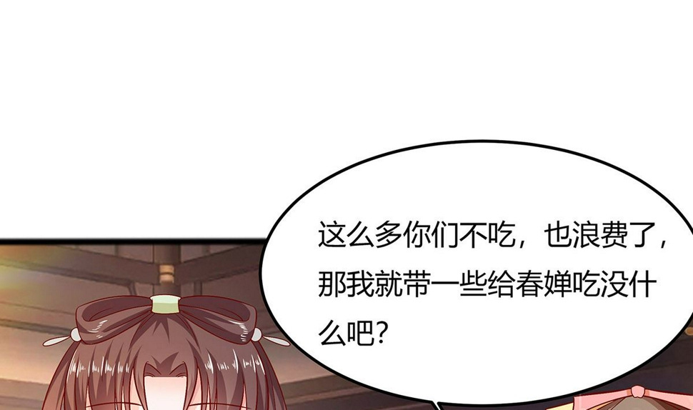 第5话 转角偶遇31
