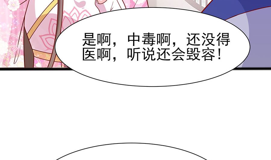 第15话 嬷嬷知道的秘密56