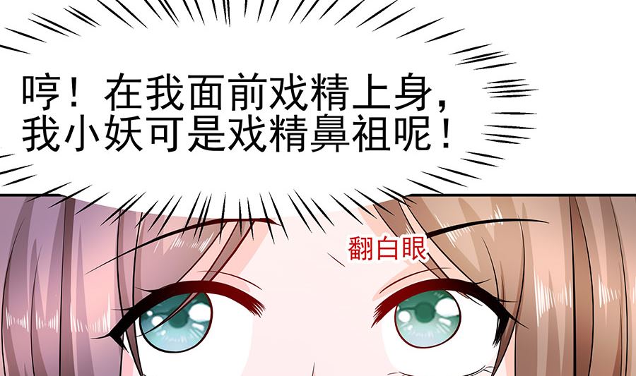 第33话 直接无视44
