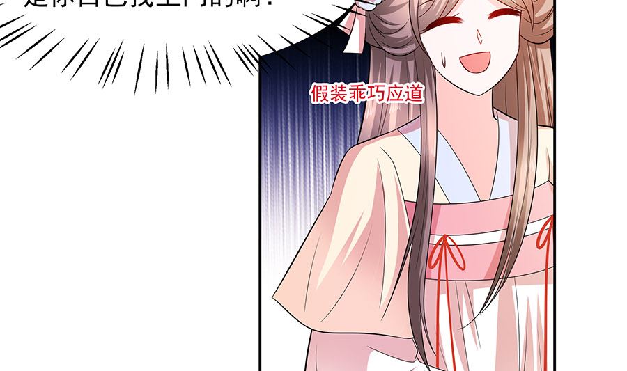 第38话 佳人引蝶22