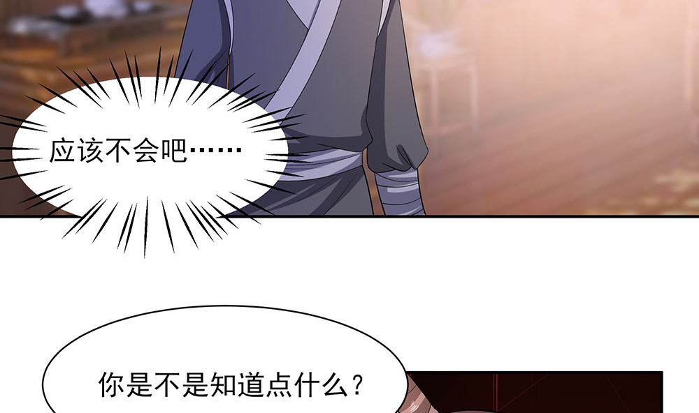 第41话 中毒52