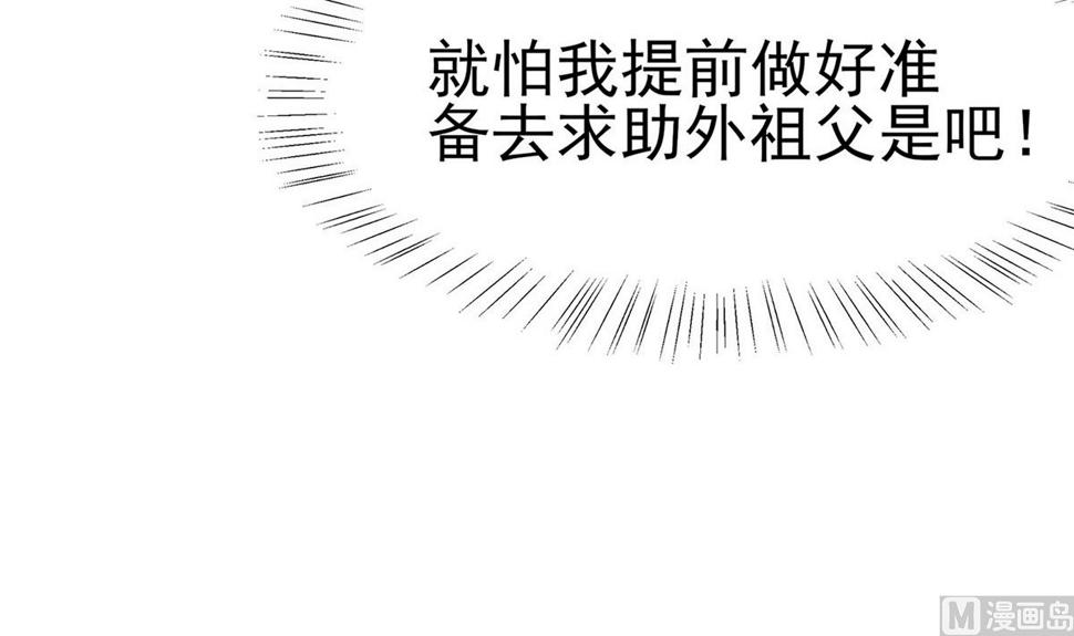 第12话 崔姨娘请的人到了72