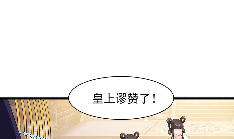 第31话 沈清宜，走着瞧10