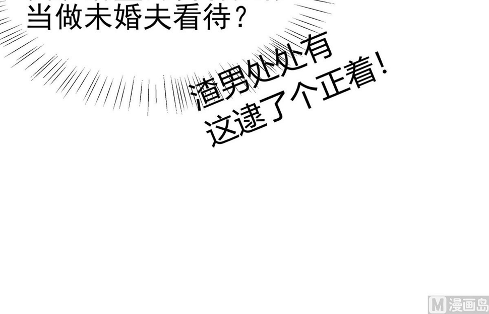 第11话 沈清宜的傲骨36