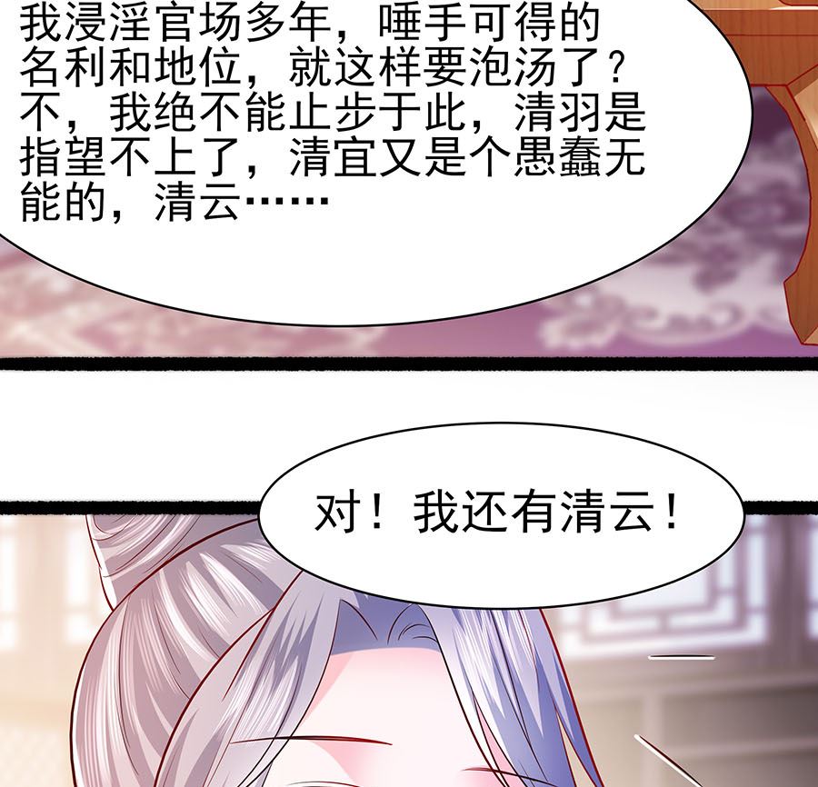 第23话 疼痛转移13