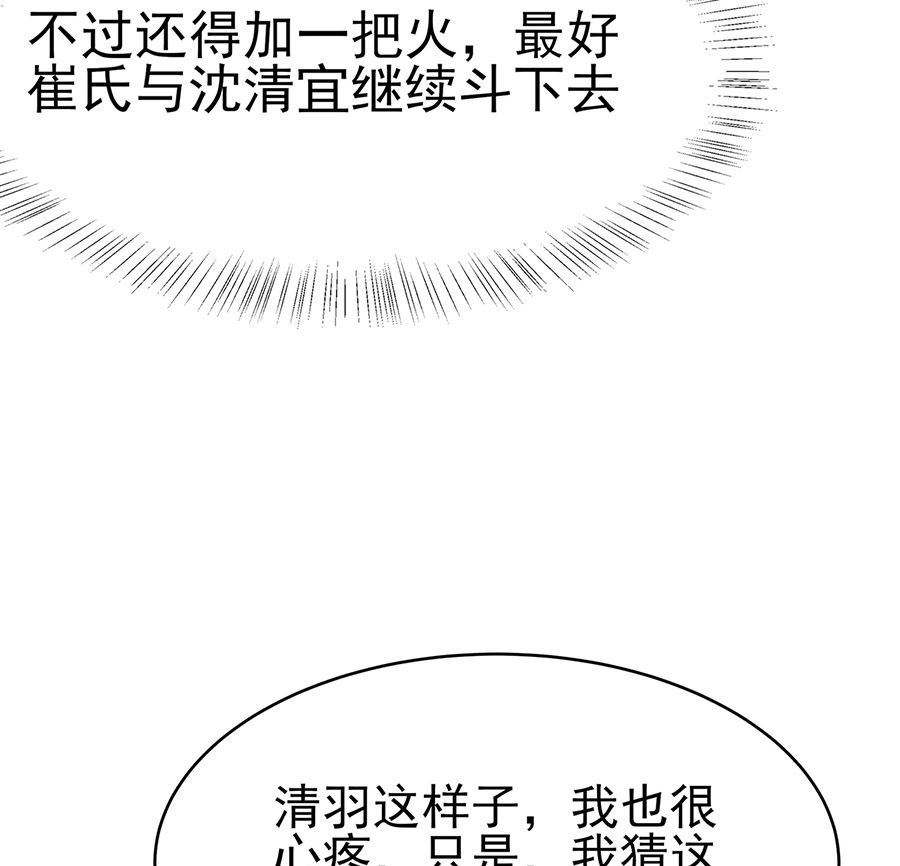 第18话 拿钱才能治病13