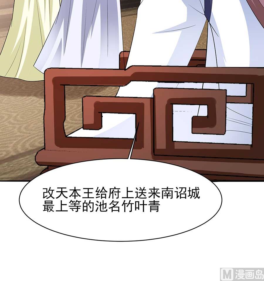 第37话 斗嘴30