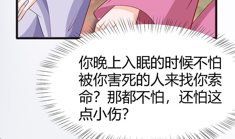 第24话 母女连心，其利断金38