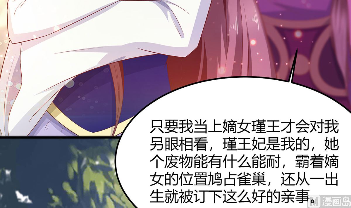 第3话 新的未婚夫93