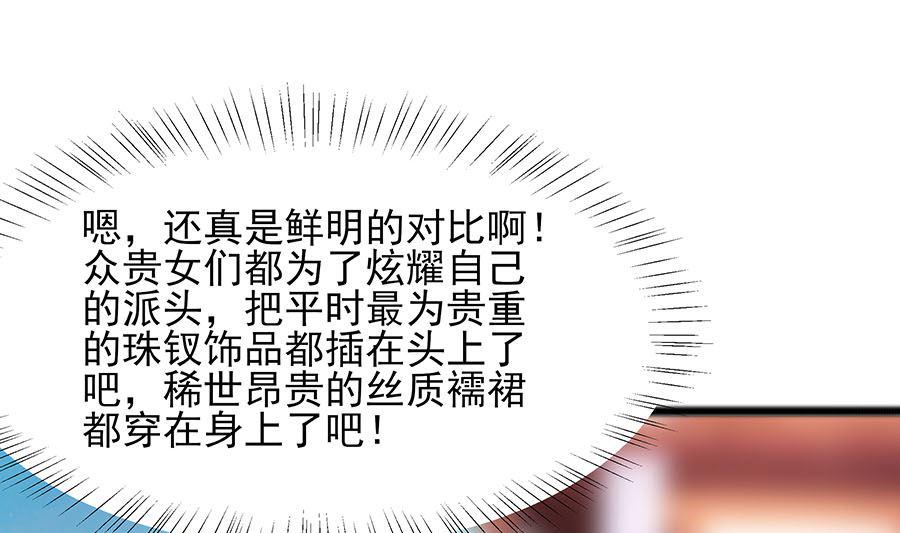 第26话 冤家路窄，不想见19
