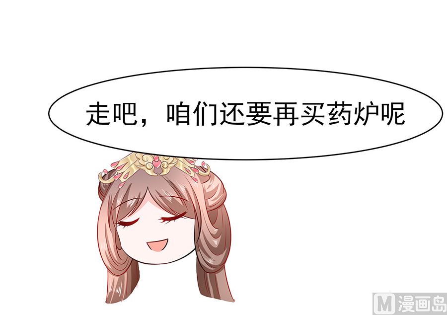 第19话 炼药偶遇51