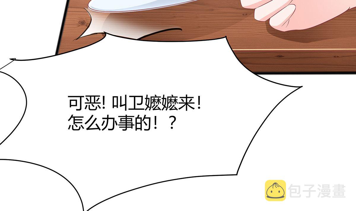 第3话 新的未婚夫67