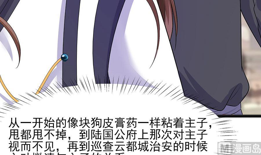 第27话 挡不住妙缘15