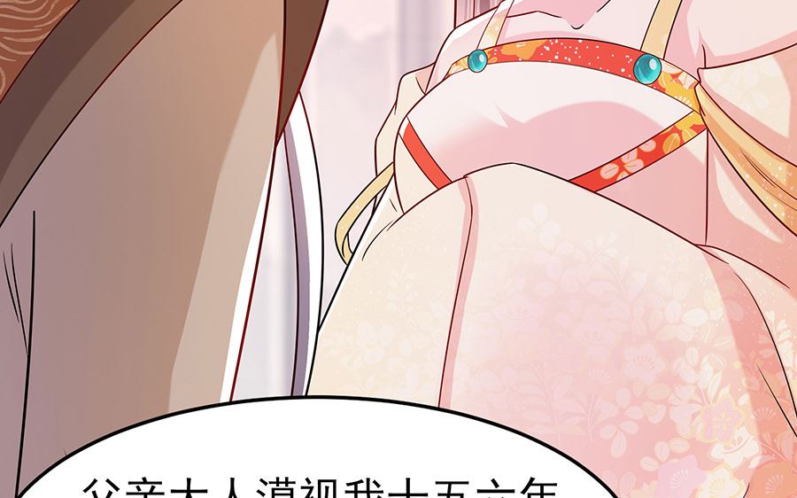 第25话 又要见未婚夫28