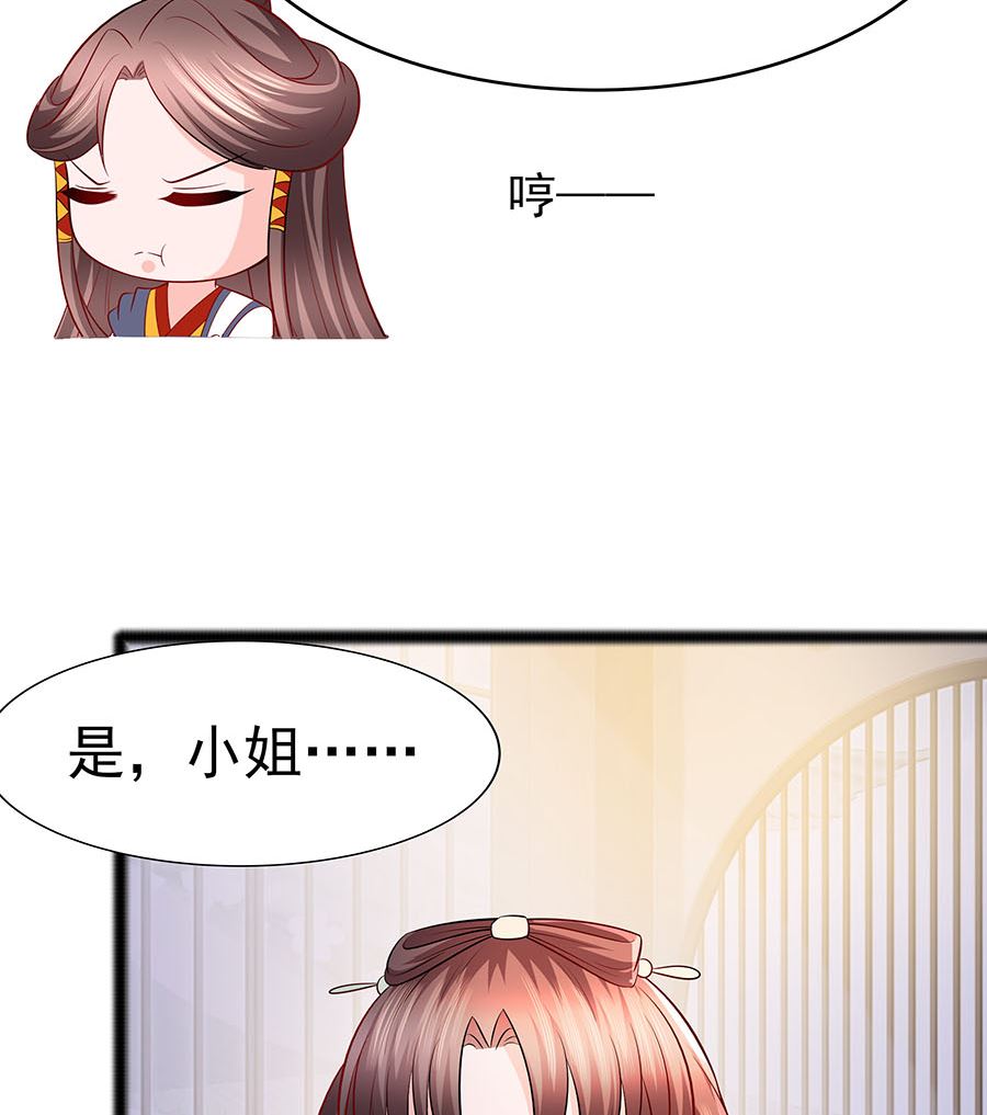 第21话 别想过河拆桥17