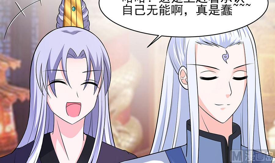 第31话 沈清宜，走着瞧39