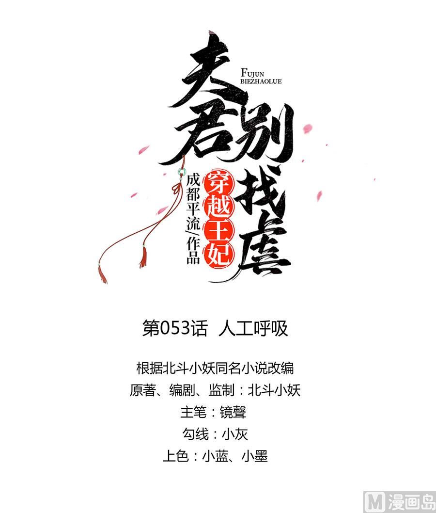 第53话 人工呼吸9