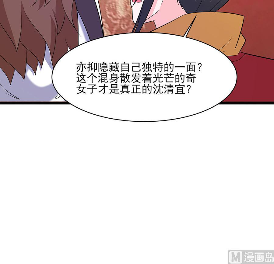 第31话 沈清宜，走着瞧51