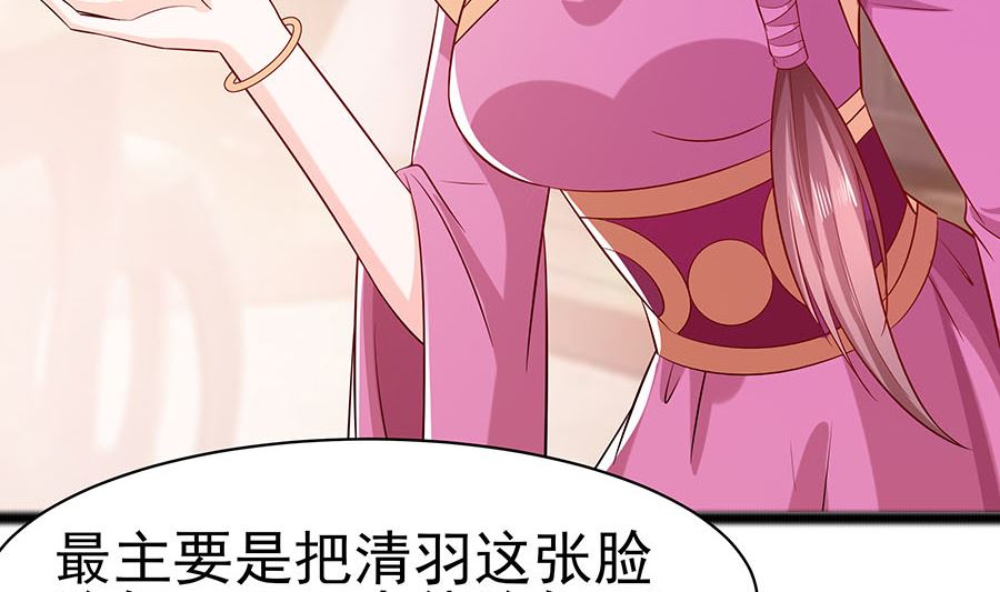 第22话 承担作恶的后果29