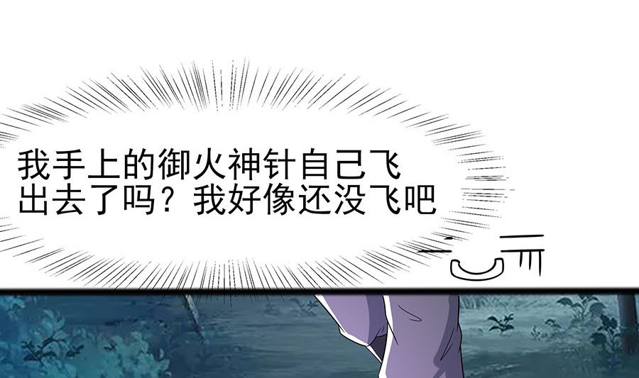 第20话 你不要觉得你帅53