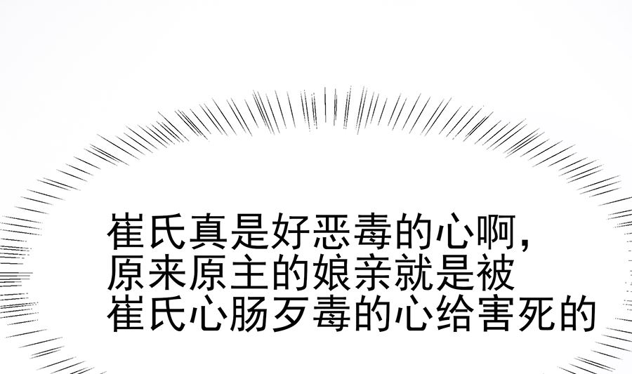 第16话 母亲之死52