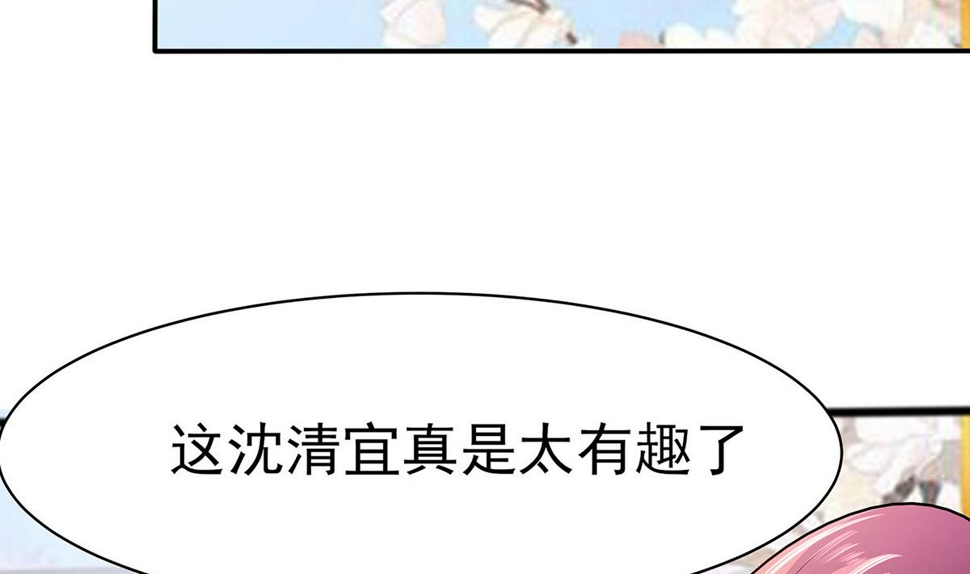 第11话 沈清宜的傲骨107