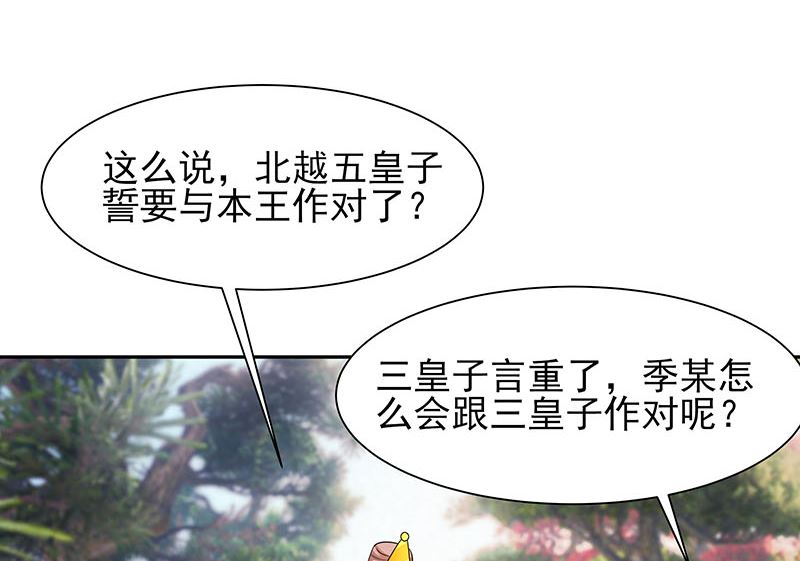 第39话 快吃糕点34