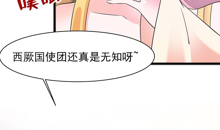 第30话 耀眼的清宜61