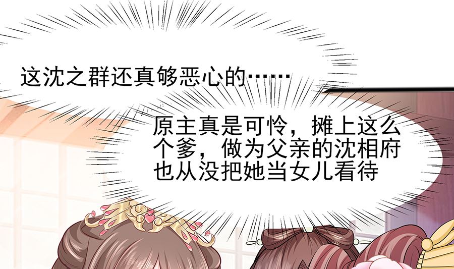 第17话 父亲的态度58