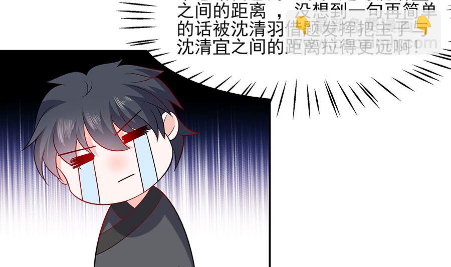 第35话 两男相争70