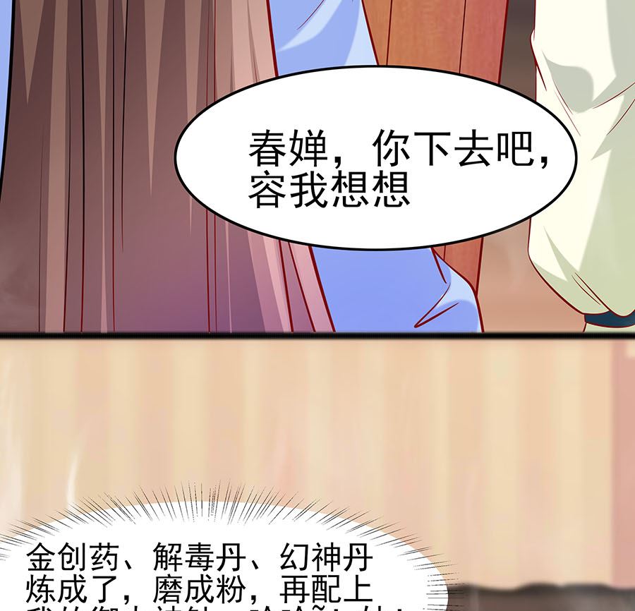 第21话 别想过河拆桥31