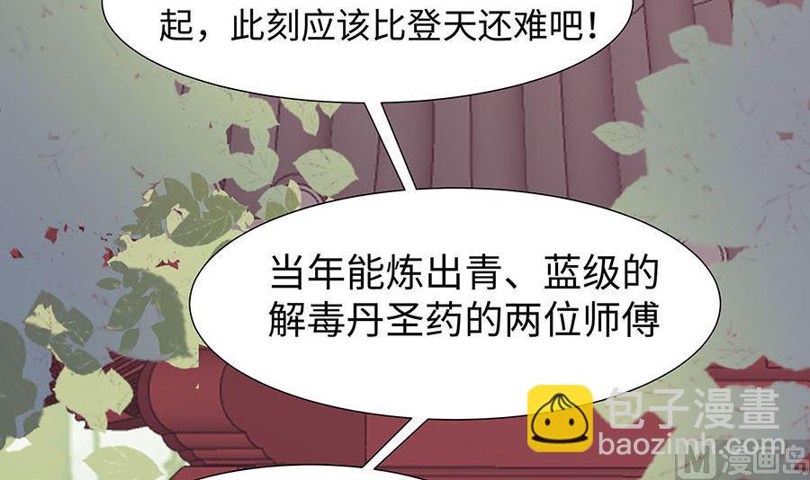 第54话 慕云凰危机75