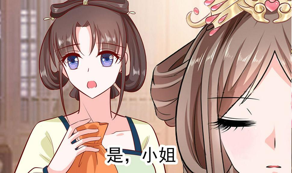 第12话 崔姨娘请的人到了44