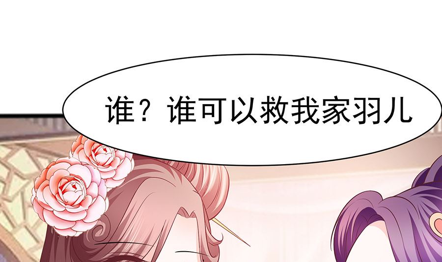 第18话 拿钱才能治病16