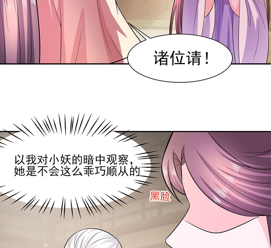 第38话 佳人引蝶49