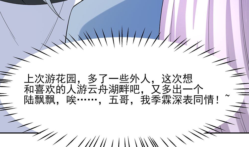 第42话 毒后一起游湖98