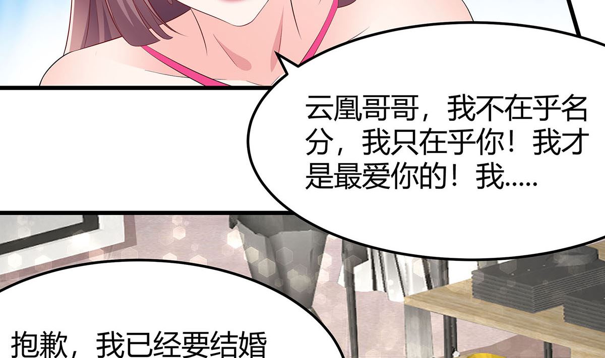 第1话 爱的执念25