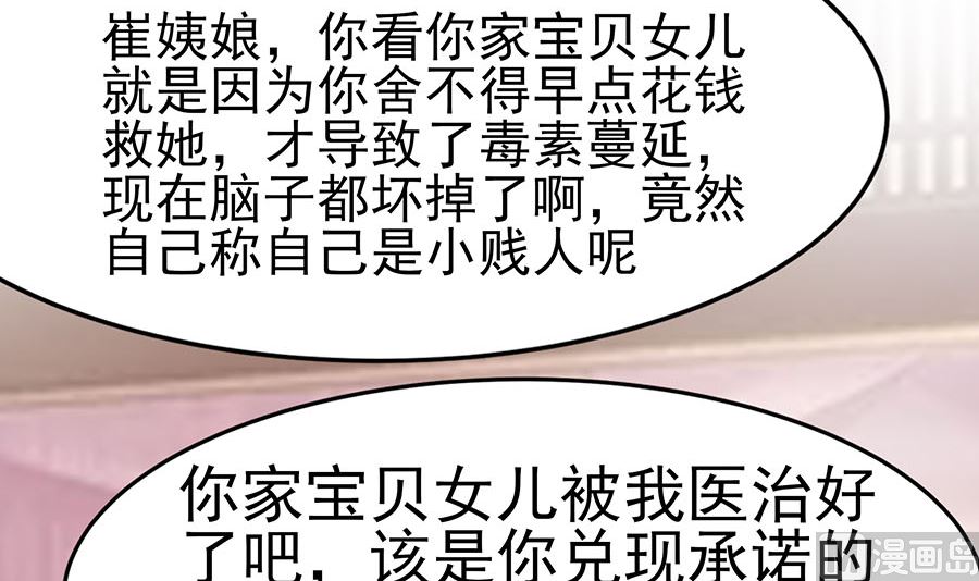 第21话 别想过河拆桥81