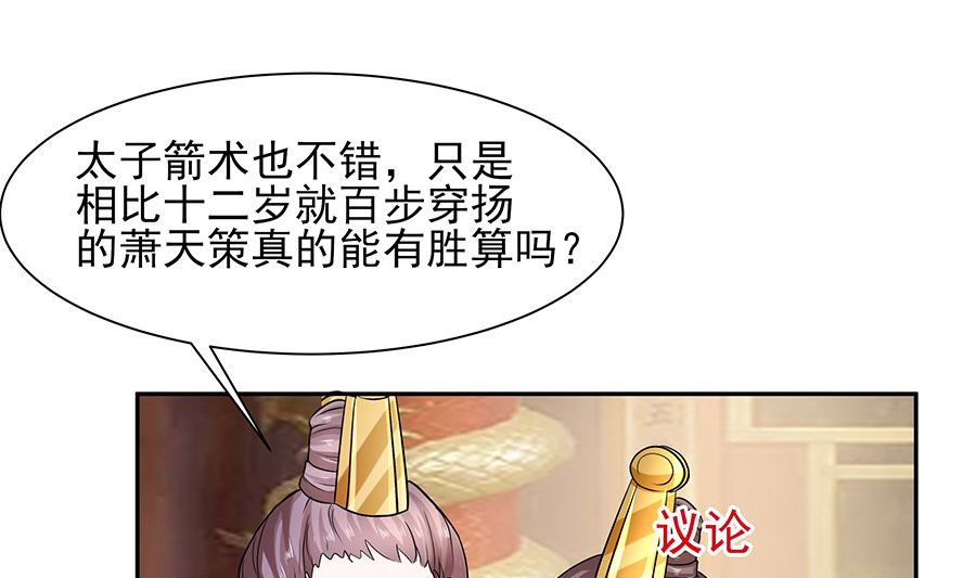 第34话 渣男的转变16