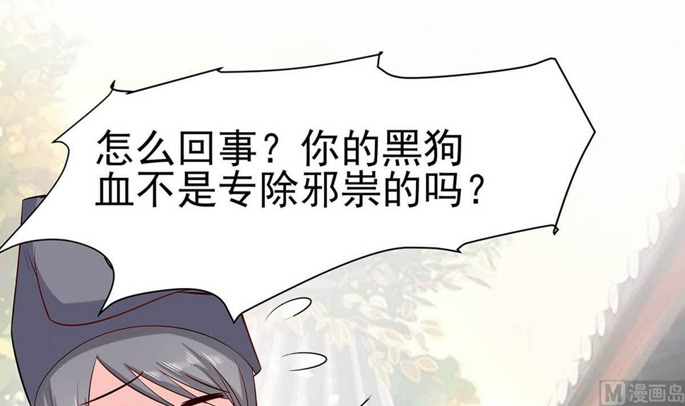 第14话 化险为夷54