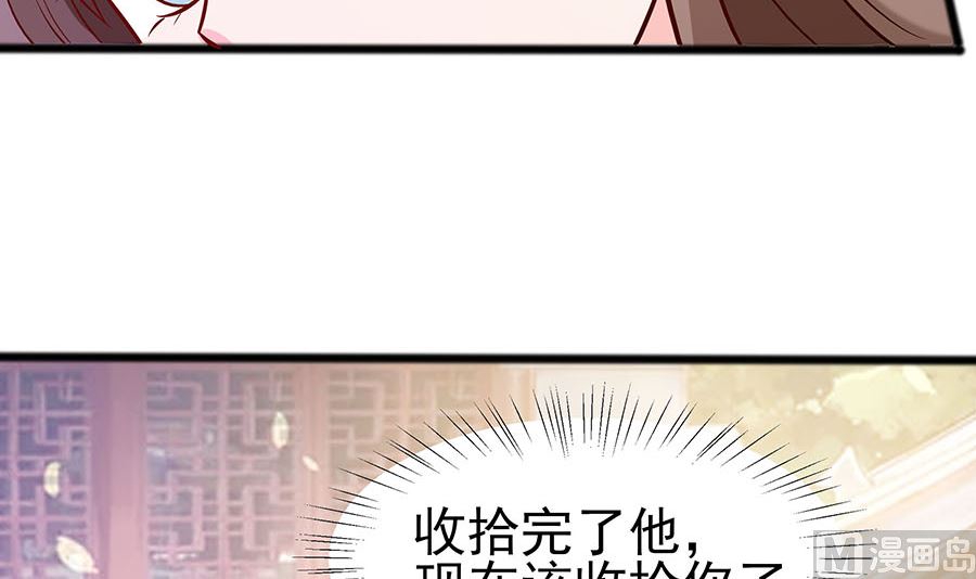 第15话 嬷嬷知道的秘密18