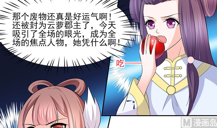 第32话 全场的焦点24