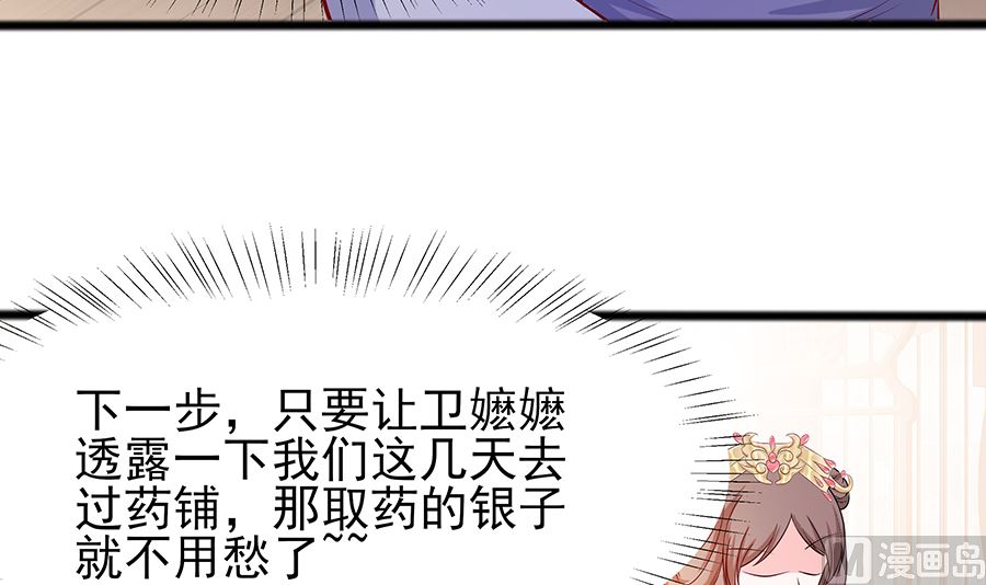 第17话 父亲的态度21