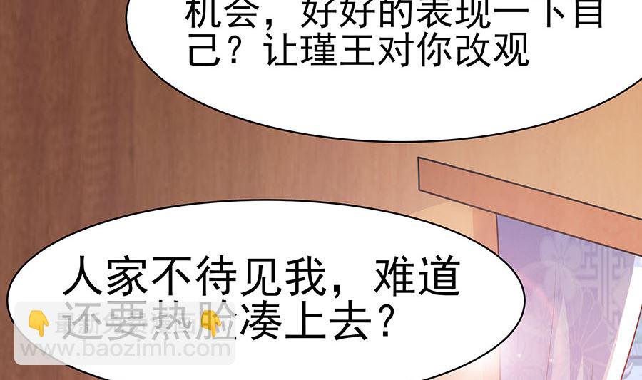 第25话 又要见未婚夫71