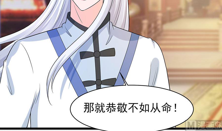 第31话 沈清宜，走着瞧24