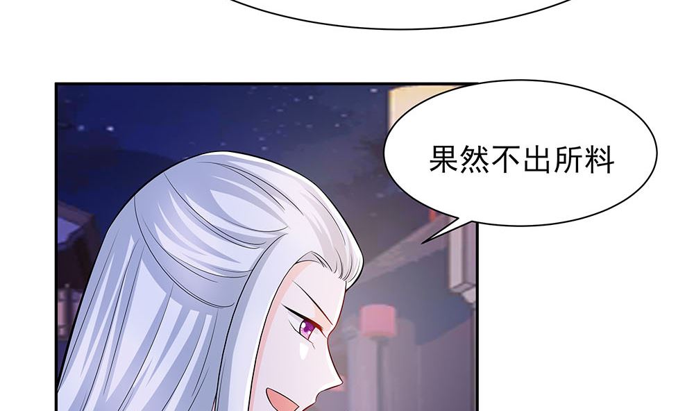 第42话 毒后一起游湖40
