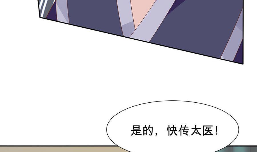 第57话 天山雪莲35