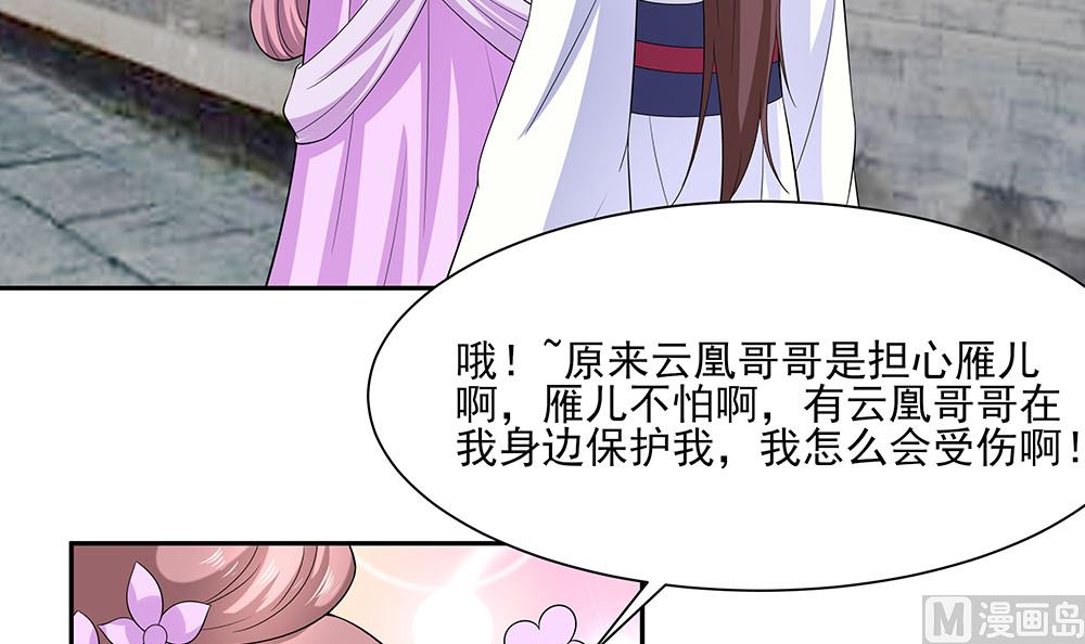第43话 认错90